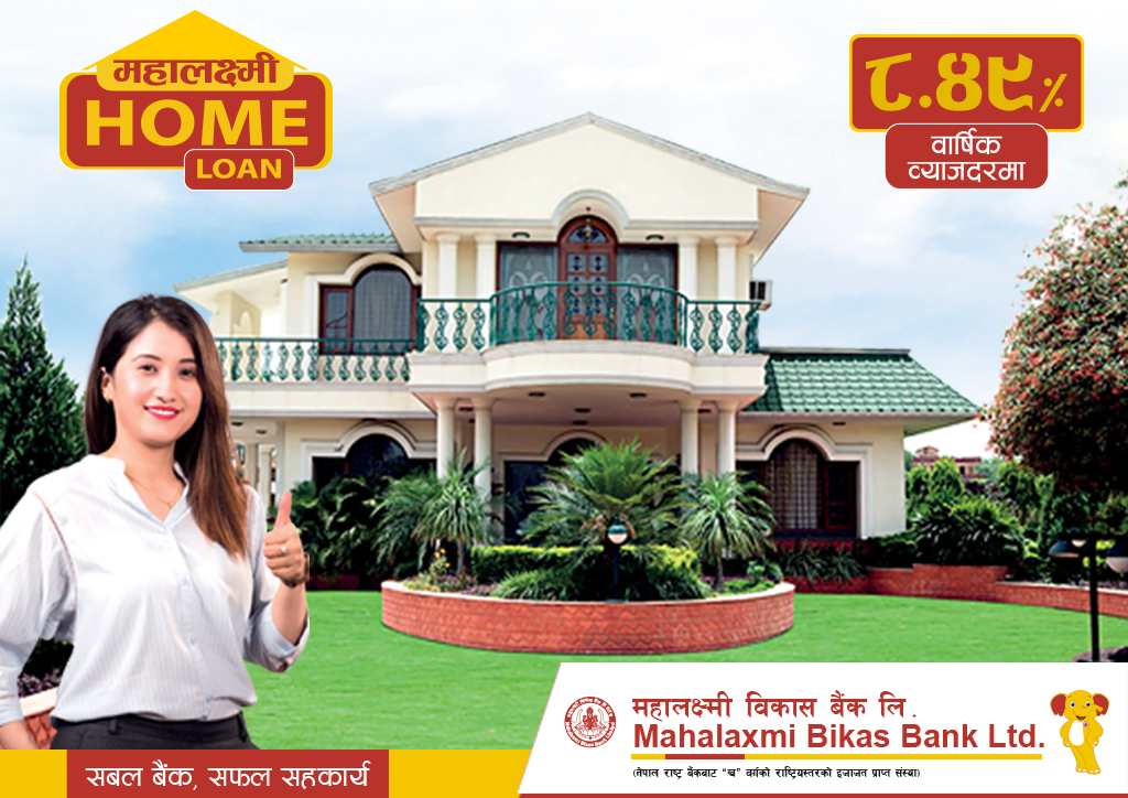 Mahalaxmi Home Loan Mahalaxmi Home Loan